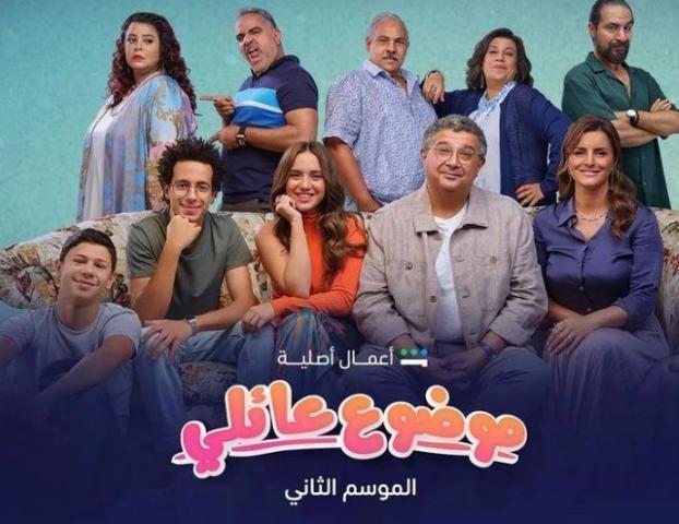 مسلسل موضوع عائلي 3 الحلقة 6 السادسة